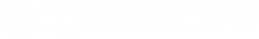 公司介紹